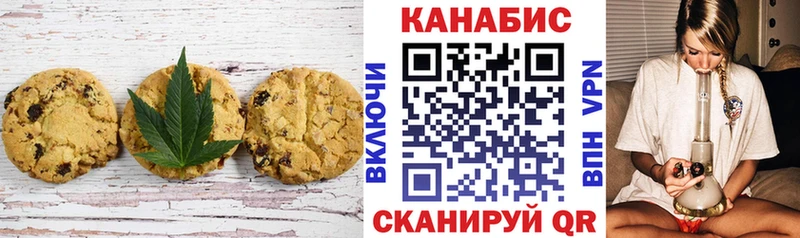 где купить наркоту  маркетплейс какой сайт  Печенье с ТГК марихуана  Краснодар 