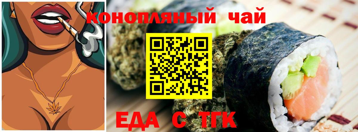 Краснодар  Canna-Cookies марихуана  Вход с VPN 