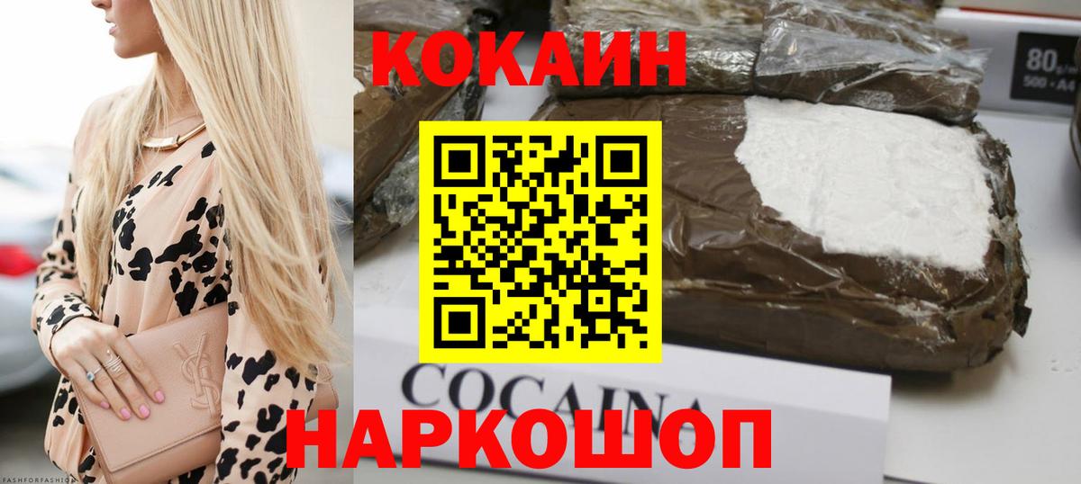 COCAIN 98% Краснодар