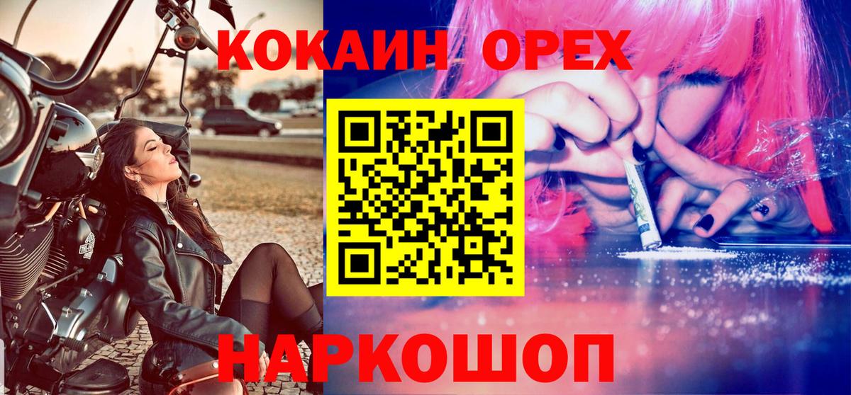 Кокаин  Cocaine 98%  Вход с VPN  Краснодар 