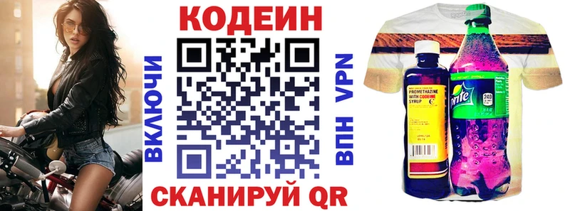 Codein напиток Lean (лин)  закладки  Краснодар 