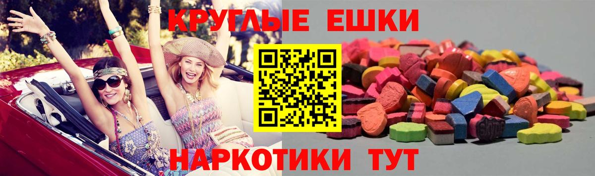 Экстази DUBAI  Ecstasy  Краснодар  Вход с VPN  Ecstasy mix 