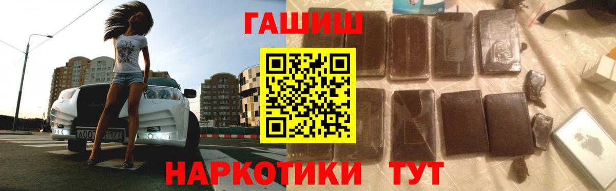 ГАШИШ хэш Краснодар