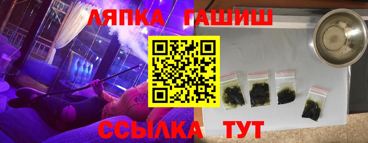 Гашиш Cannabis  Гашиш гашик  Вход с VPN  Краснодар 