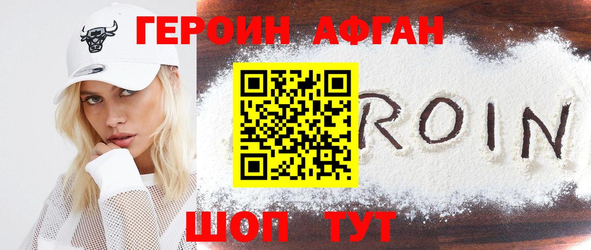 Краснодар  Героин белый  Вход с VPN 