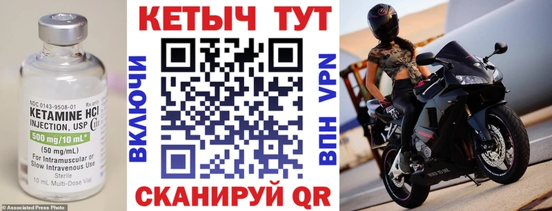 Кетамин VHQ  Краснодар 