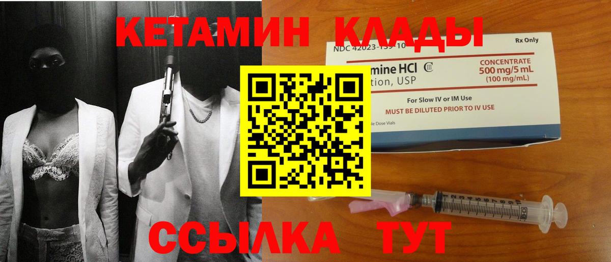 Кетамин ketamine Краснодар