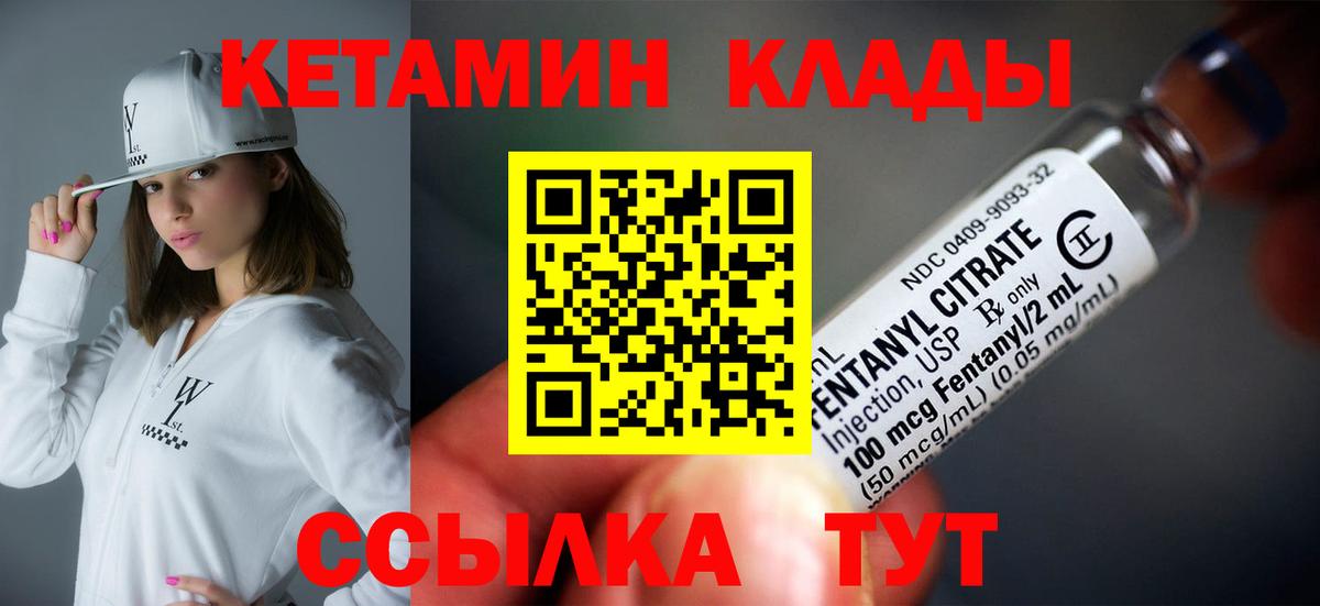 Краснодар  Кетамин ketamine  Вход с VPN  Кетамин VHQ 