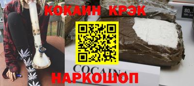 кокаин перу Камышлов