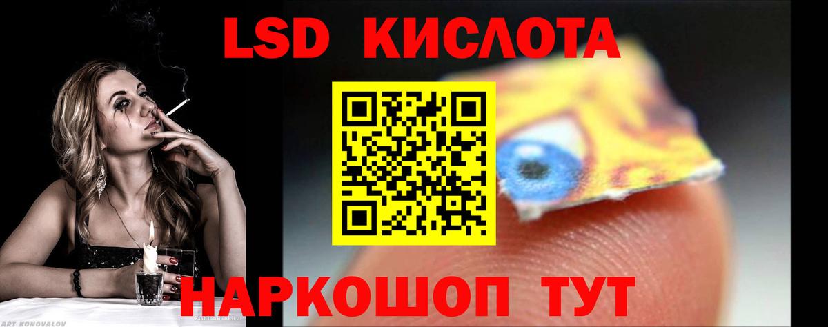 Лсд 25 экстази кислота  Вход с VPN  Краснодар  LSD-25 экстази  ЛСД экстази кислота 