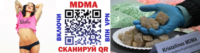 МДМА VHQ  что такое   Краснодар 