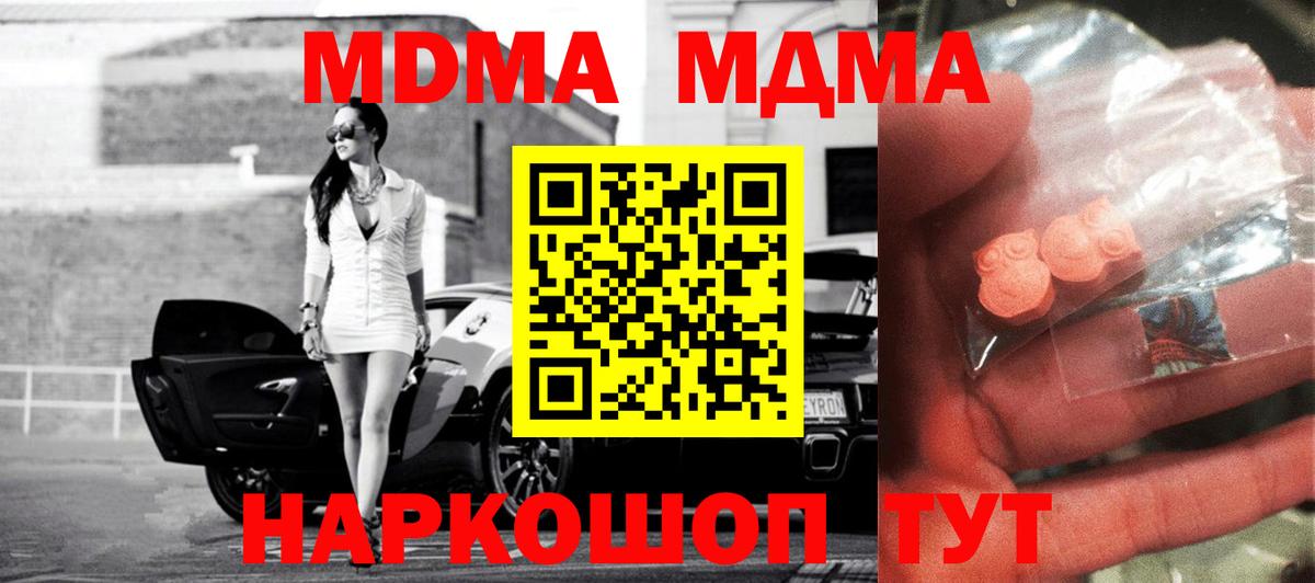 МДМА VHQ  MDMA  МДМА Molly  Краснодар  Вход с VPN 