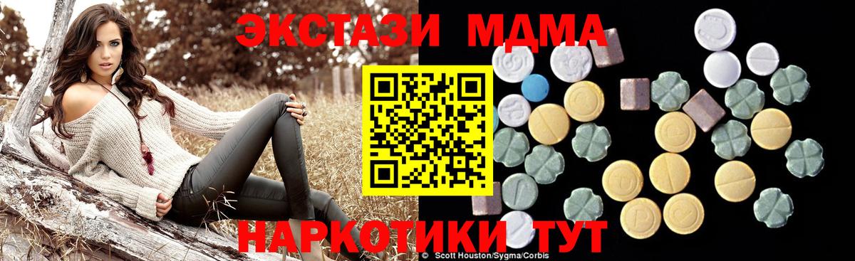 МДМА Molly Краснодар