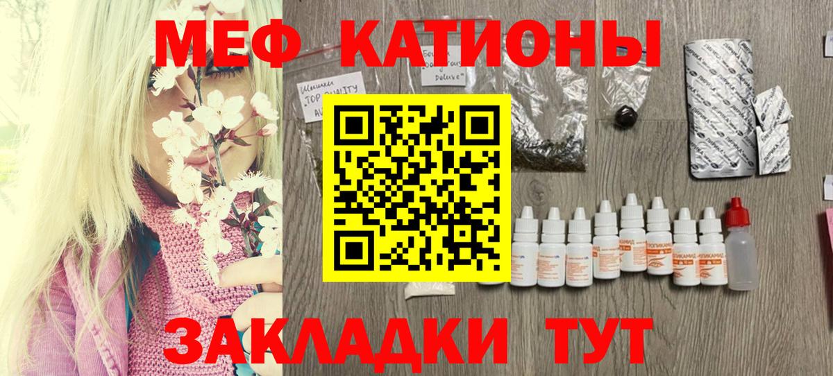 Краснодар  МЕФ мяу мяу  Вход с VPN 