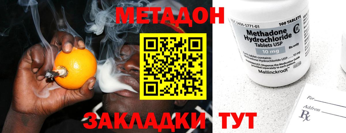 Метадон белоснежный Краснодар