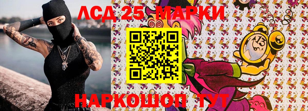 Марки N-bome  Марки NBOMe 1500мкг  Краснодар  Вход с VPN  Марки NBOMe 1500мкг 