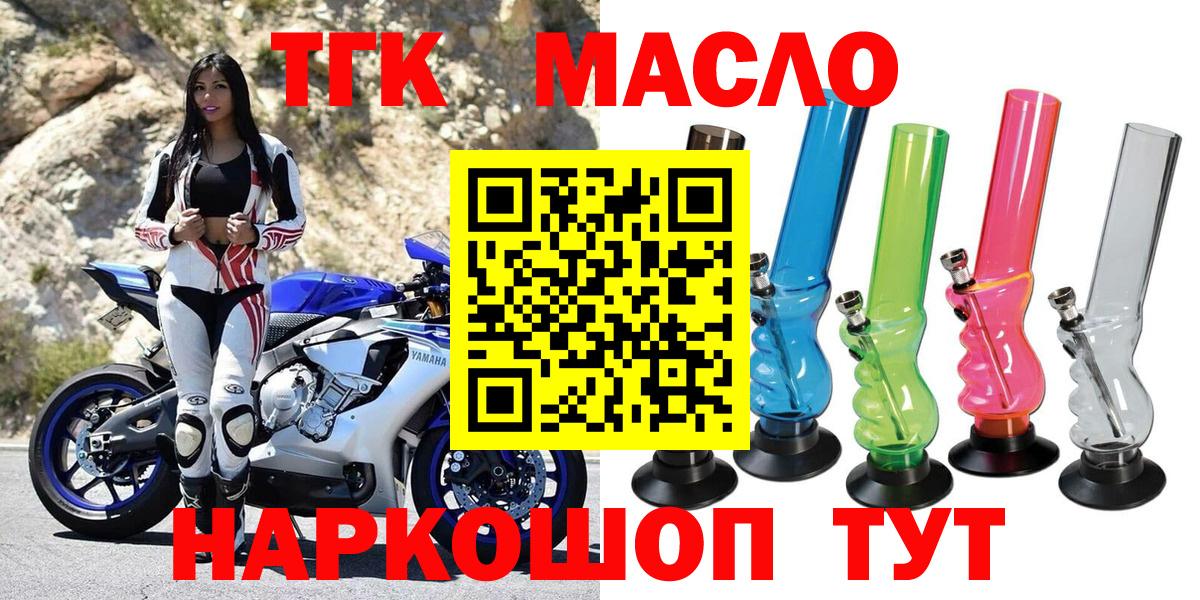 ТГК Wax  ТГК THC oil  Краснодар  Вход с VPN 