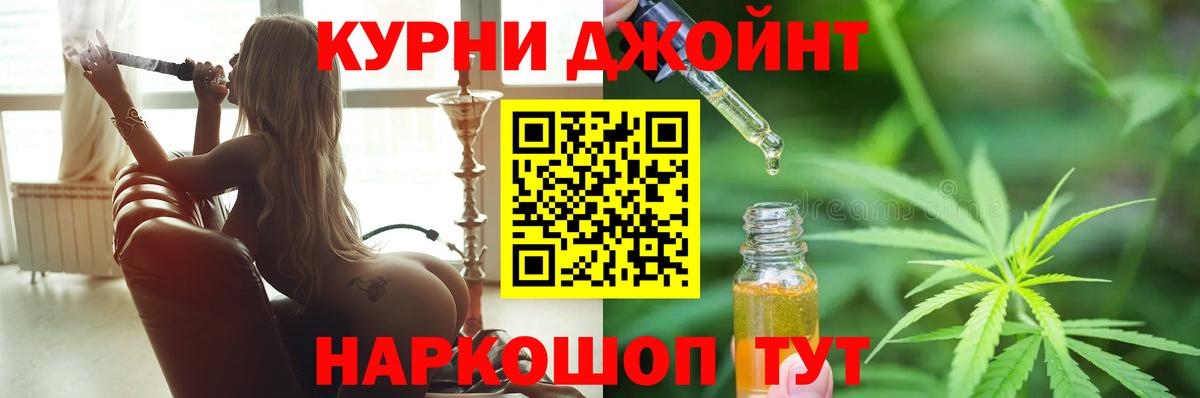 Краснодар  Бошки Шишки OG Kush  Марихуана ГИДРОПОН  МАРИХУАНА ГИДРОПОН  Вход с VPN 
